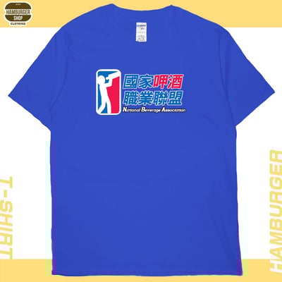 飲酒職業聯盟(短T)Hamburger T-shirt shop20