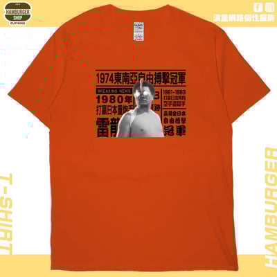 零碼出清 - 1974年...(短T) 橘3XL1