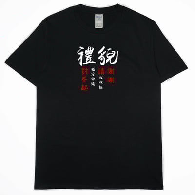禮貌(短T)Hamburger T-shirt shop3