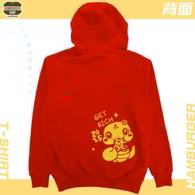 發財蛇(帽T)Hamburger T-shirt shop1