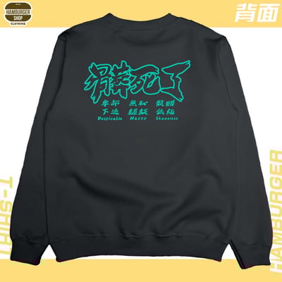 髒死了(大學T)Hamburger T-shirt shop1
