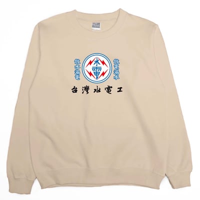 台灣水電工(大學T)Hamburger T-shirt shop6