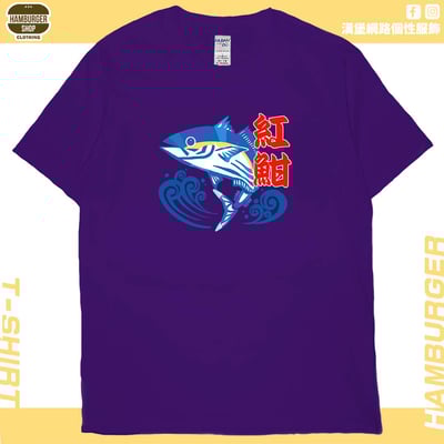 紅魽(短T)Hamburger T-shirt shop14