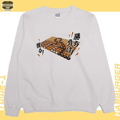 圍棋(大學T)Hamburger T-shirt shop4