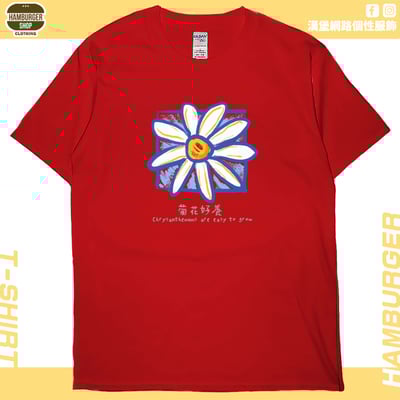 菊花好養(短T)Hamburger T-shirt shop8