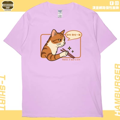 你好我吃一點(短T)Hamburger T-shirt shop10