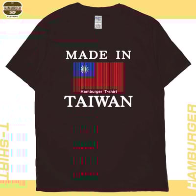 台灣製造(短T)Hamburger T-shirt shop1
