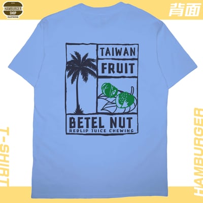 台灣水果(短T)Hamburger T-shirt shop7