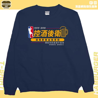 控酒後衛(大學T)Hamburger T-shirt shop12
