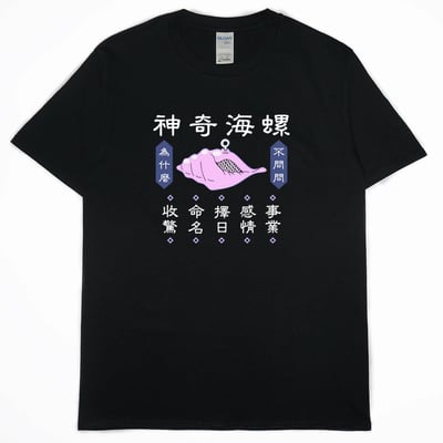 神奇海螺(短T)Hamburger T-shirt shop13