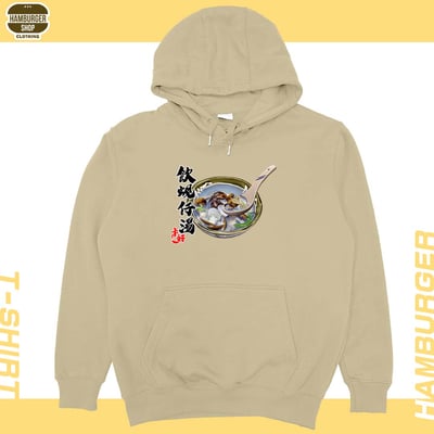 蜆仔湯(帽T)Hamburger T-shirt shop3