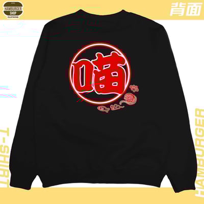 喵祭典(大學T)Hamburger T-shirt shop7