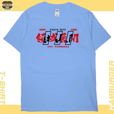 領域展開(短T)Hamburger T-shirt shop7