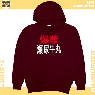 瀨尿牛丸(帽T)Hamburger T-shirt shop13