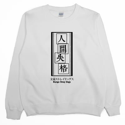 人間失格(大學T)Hamburger T-shirt shop2