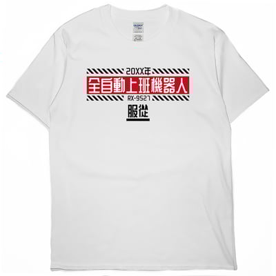 全自動上班機器人(短T)Hamburger T-shirt shop2