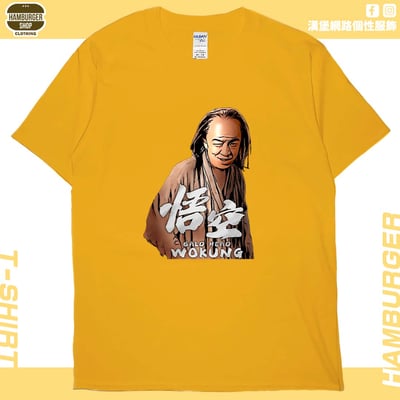 Hey悟空(短T)Hamburger T-shirt shop18
