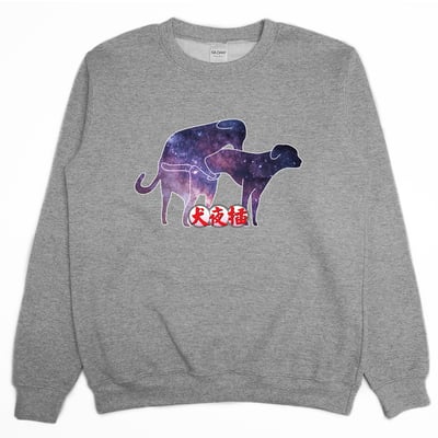 犬夜插(大學T)Hamburger T-Shirt Shop3