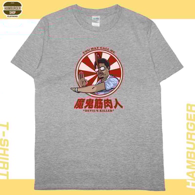 魔鬼筋肉人(短T)Hamburger T-shirt shop9