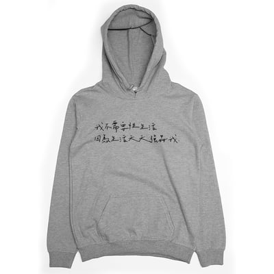 被生活強姦(帽T)Hamburger T-Shirt Shop3