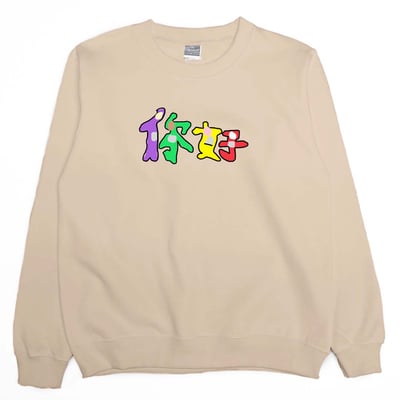 你好(大學T)Hamburger T-Shirt Shop5