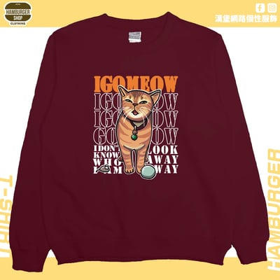 我喵(大學T)Hamburger T-shirt shop1