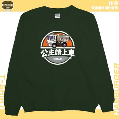 公主請上車(大學T)Hamburger T-shirt shop8