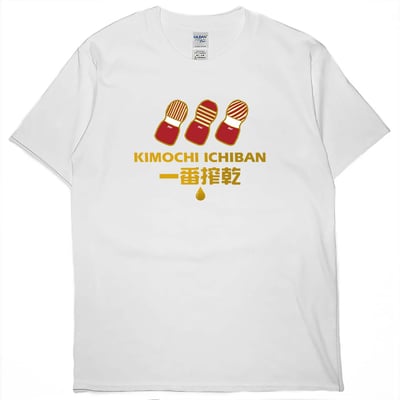 一番搾乾(短T)Hamburger T-shirt shop2