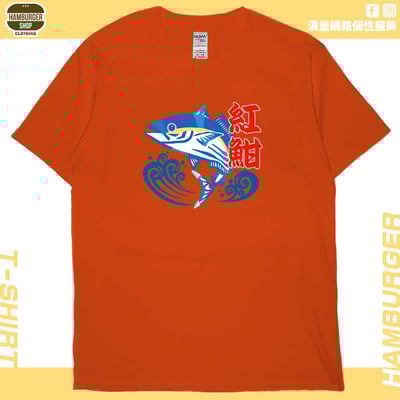 紅魽(短T)Hamburger T-shirt shop17