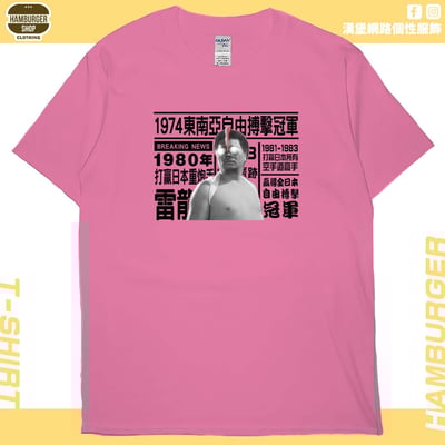 1974年...(短T)Hamburger T-shirt shop16