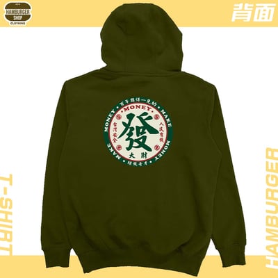 發大財(帽T)Hamburger T-shirt shop18