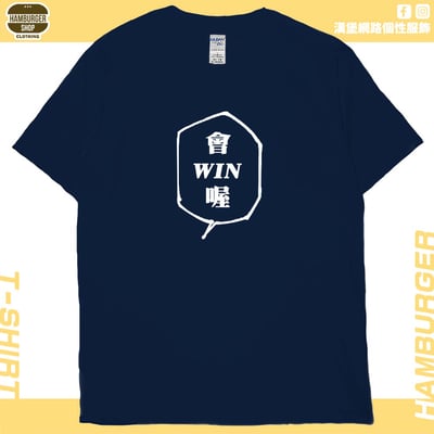 會WIN喔(短T)Hamburger T-shirt shop13