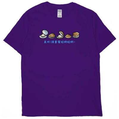 掌聲蛤蜊蛤蜊(短T)Hamburger T-shirt shop14