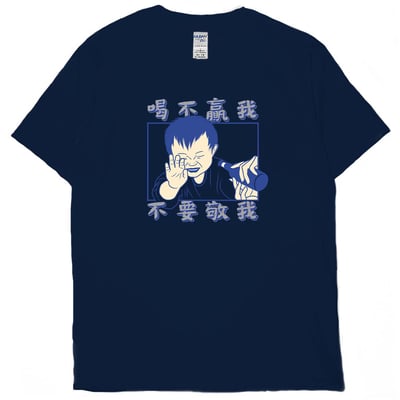 喝不贏我不要敬我(短T)Hamburger T-shirt shop(NEW)19