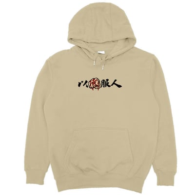 以德服人(帽T)Hamburger T-Shirt Shop5