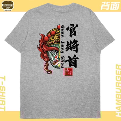 零碼出清 -官將首(短T) 灰L1