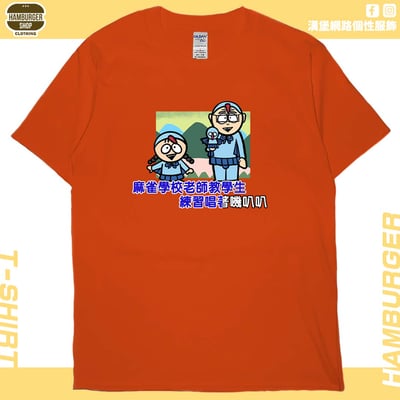 嘰叭叭(短T)Hamburger T-shirt shop16