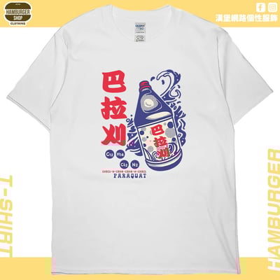 巴拉刈(短T)Hamburger T-shirt shop2