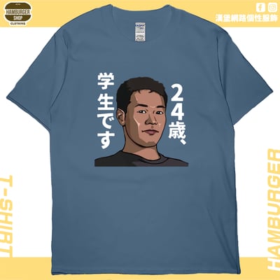 野獸先輩(短T)Hamburger T-shirt shop3