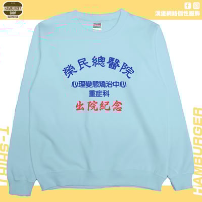 出院紀念(大學T)Hamburger T-shirt shop7