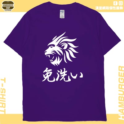 免洗い(短T)Hamburger T-shirt shop14