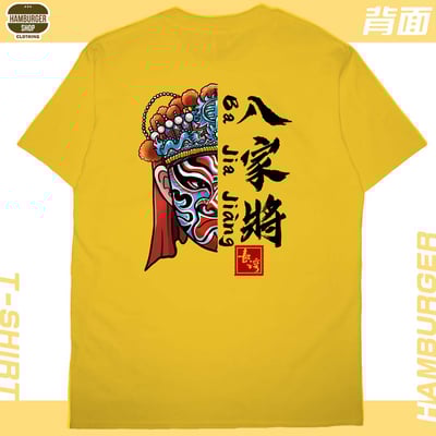 八家將(短T)Hamburger T-shirt shop19