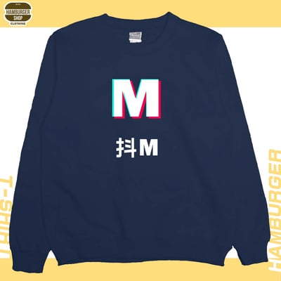 抖S抖M(大學T)Hamburger T-shirt shop24