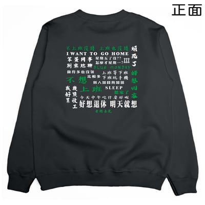 無心工作(大學T)Hamburger T-Shirt Shop18