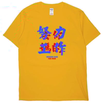 努力工作(短T)Hamburger T-shirt shop(NEW)12