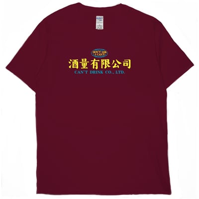 酒量有限公司(短T)Hamburger T-shirt shop(NEW)10