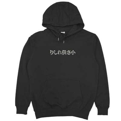 金屬供啥小(帽T)Hamburger T-Shirt Shop9