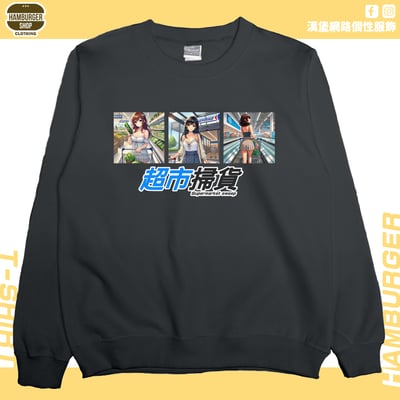 超市掃貨(大學T)Hamburger T-shirt shop8