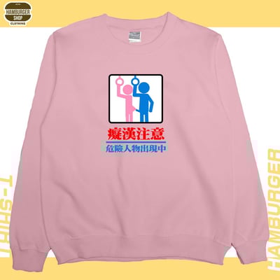 癡漢注意(大學T)Hamburger T-shirt shop6
