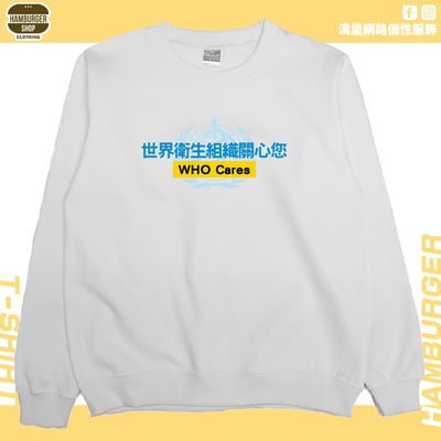 WHO Cares(大學T)Hamburger T-shirt shop2